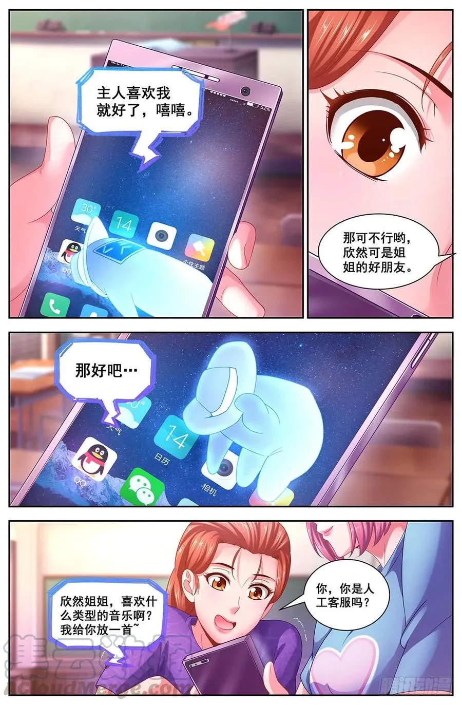 108校园招聘会 第3页