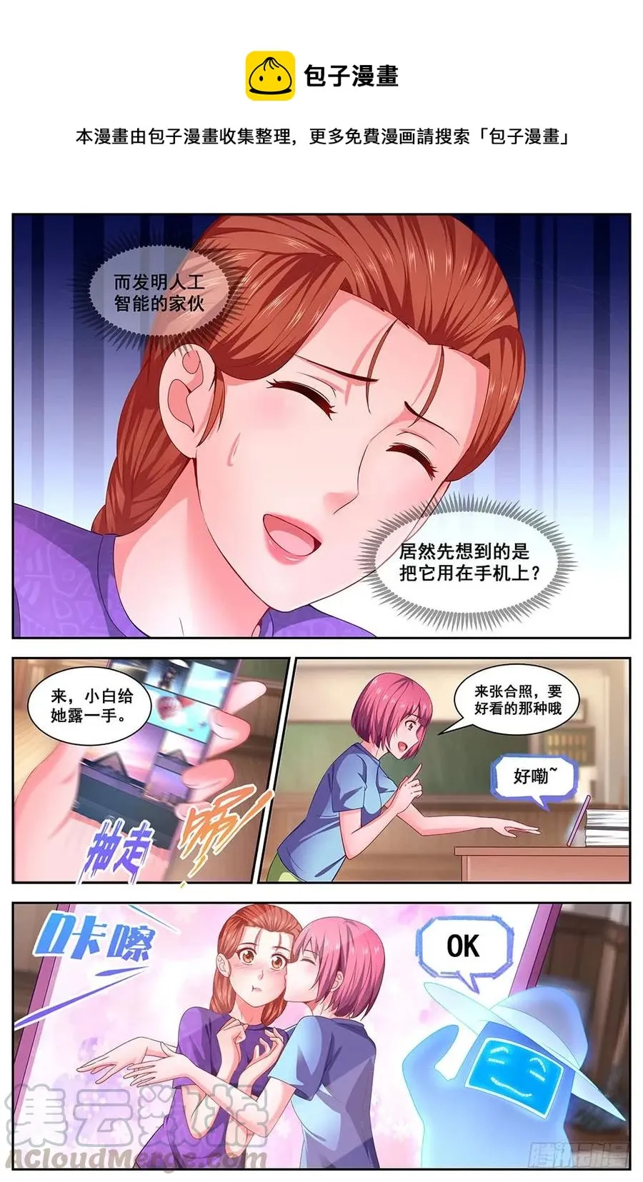 108校园招聘会 第5页