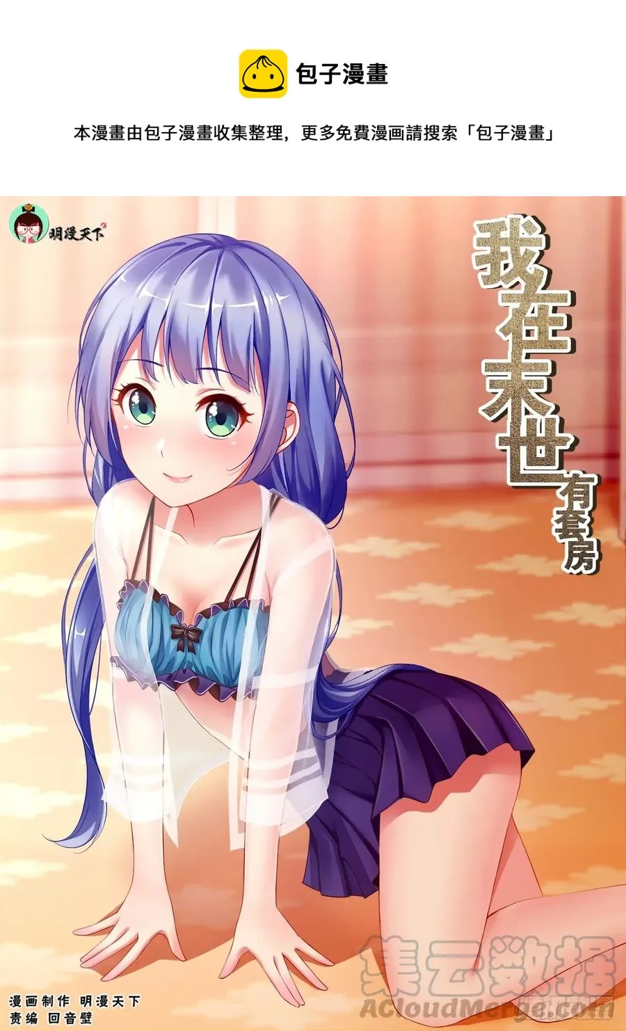 107未来人1.0 第1页