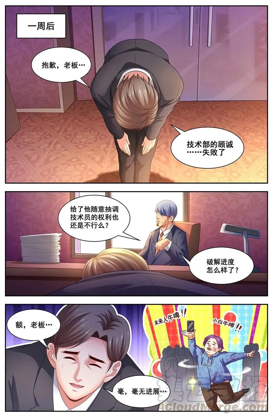 107未来人1.0 第3页