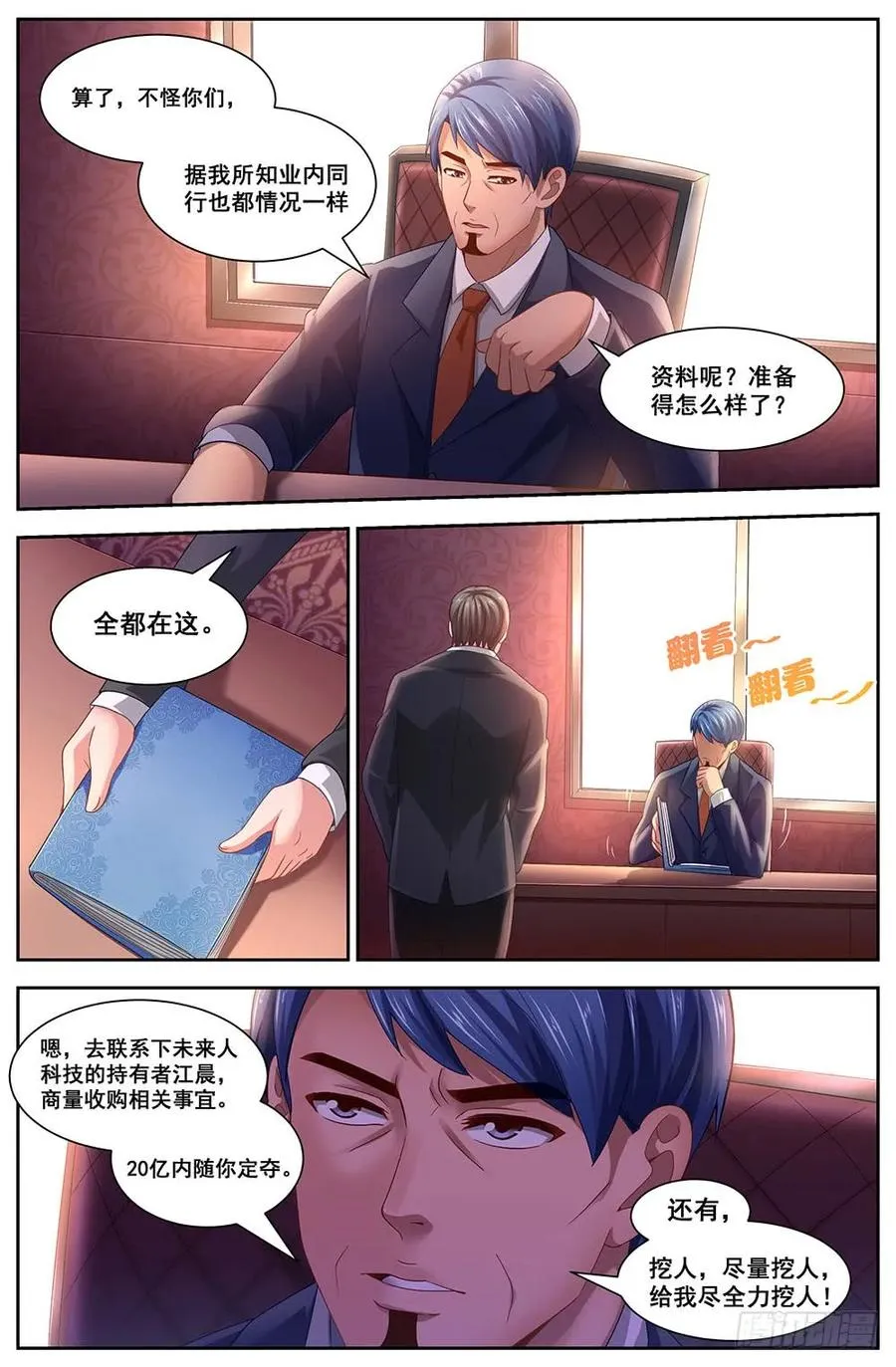 107未来人1.0 第4页