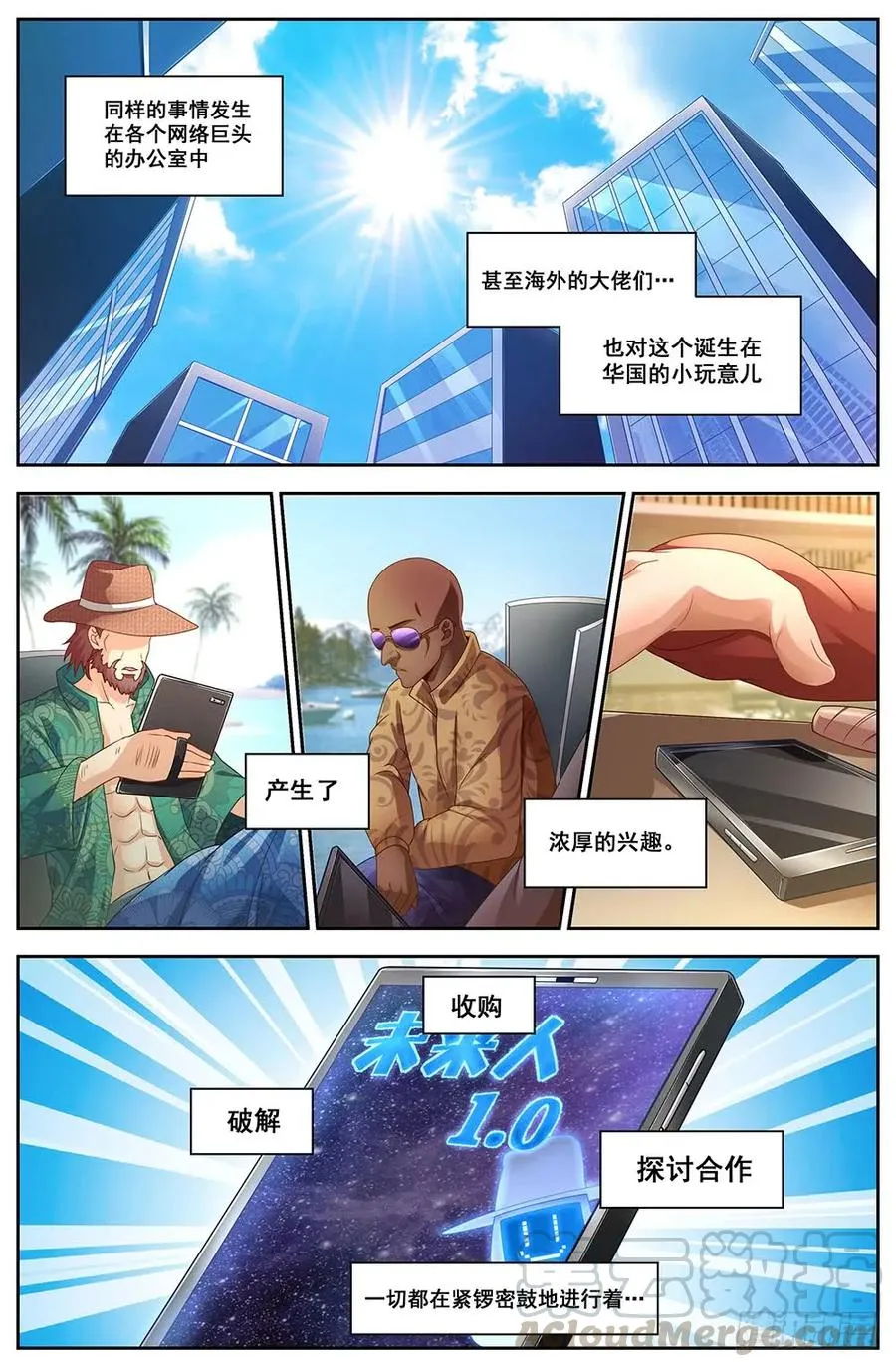 107未来人1.0 第5页
