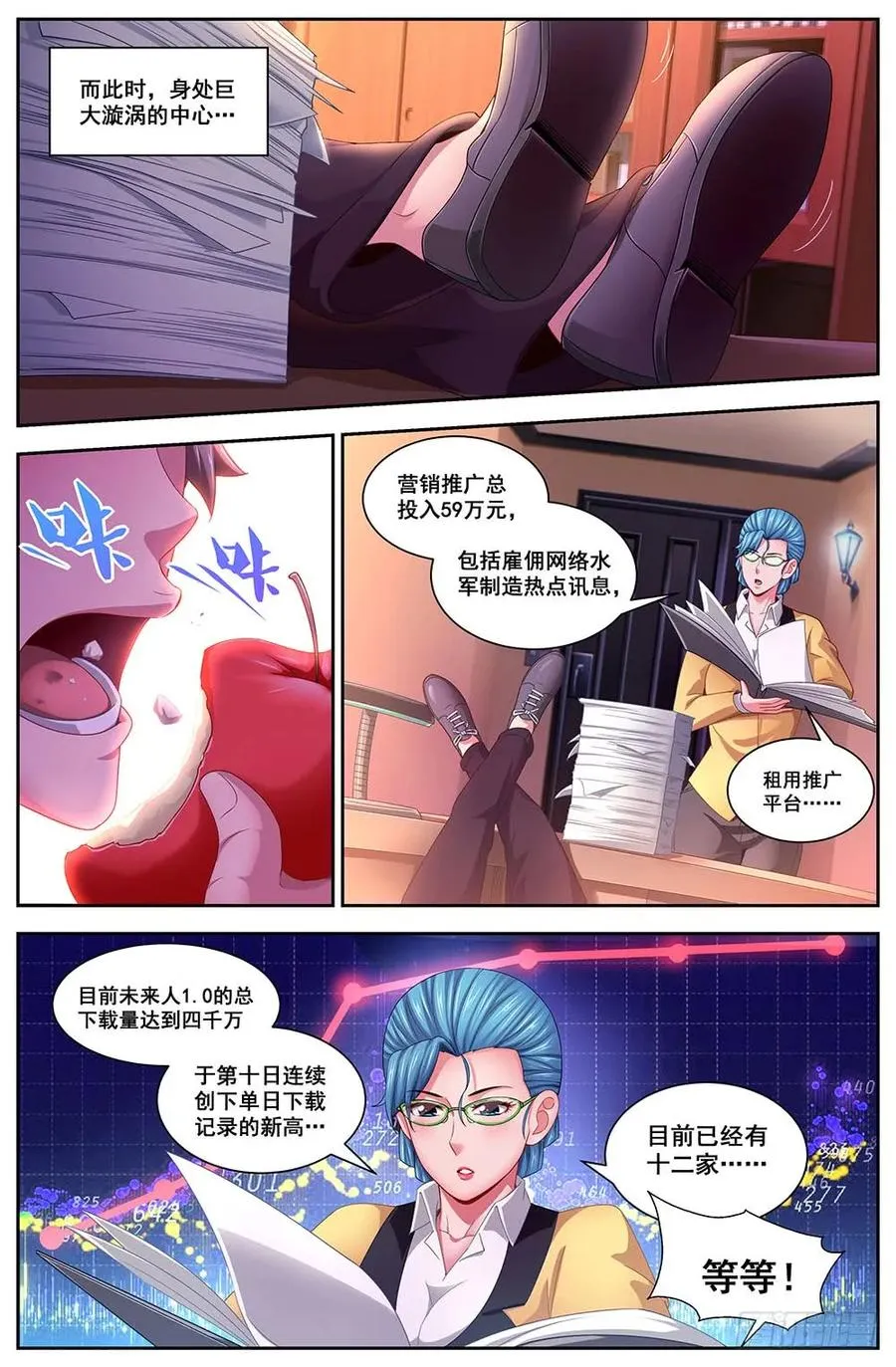 107未来人1.0 第6页