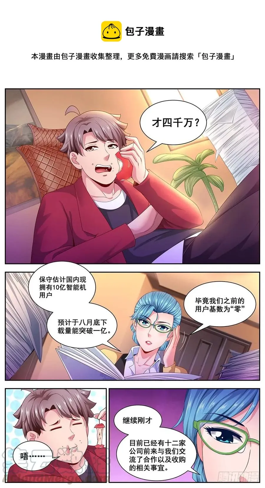107未来人1.0 第7页