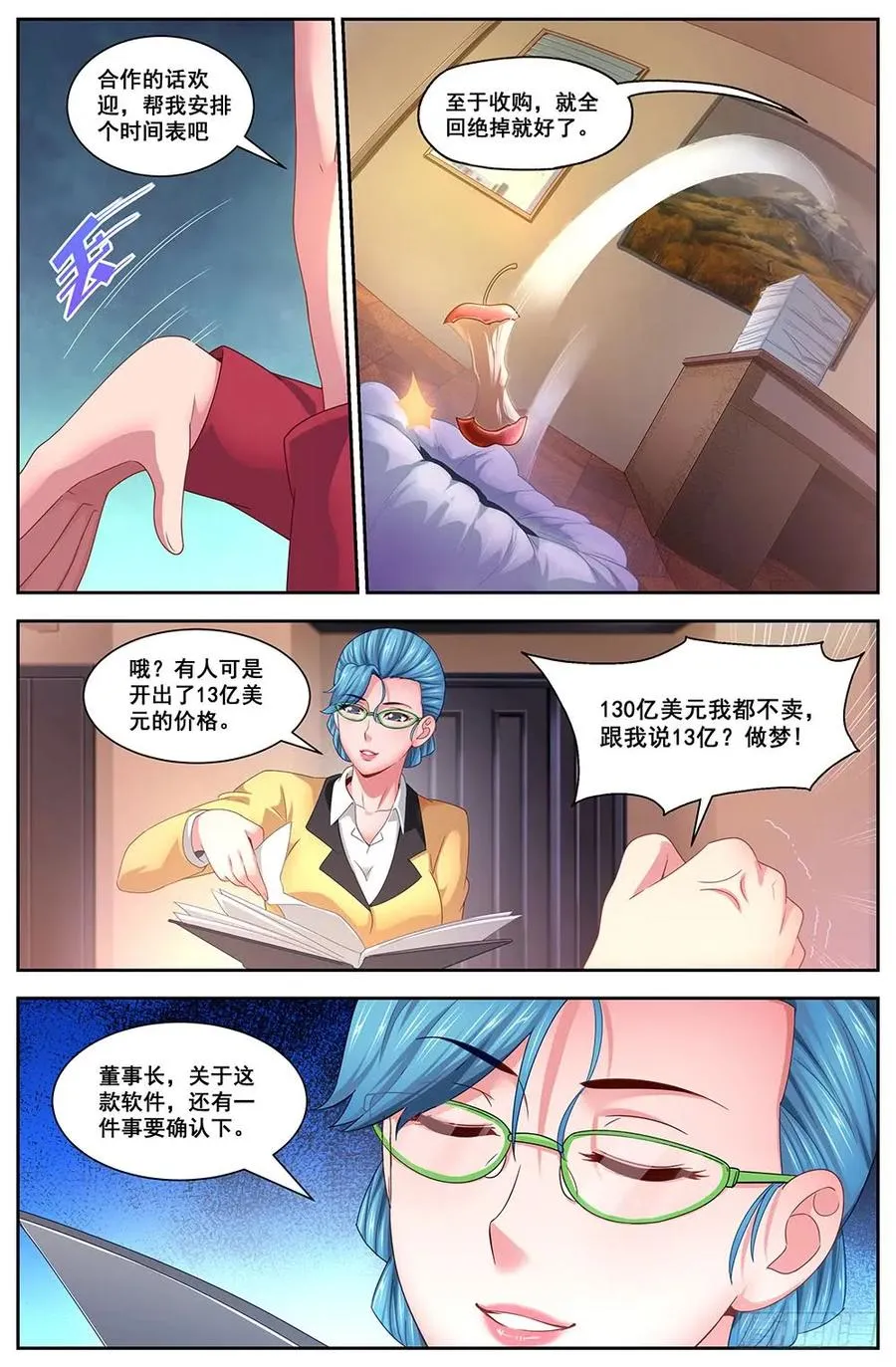 107未来人1.0 第8页