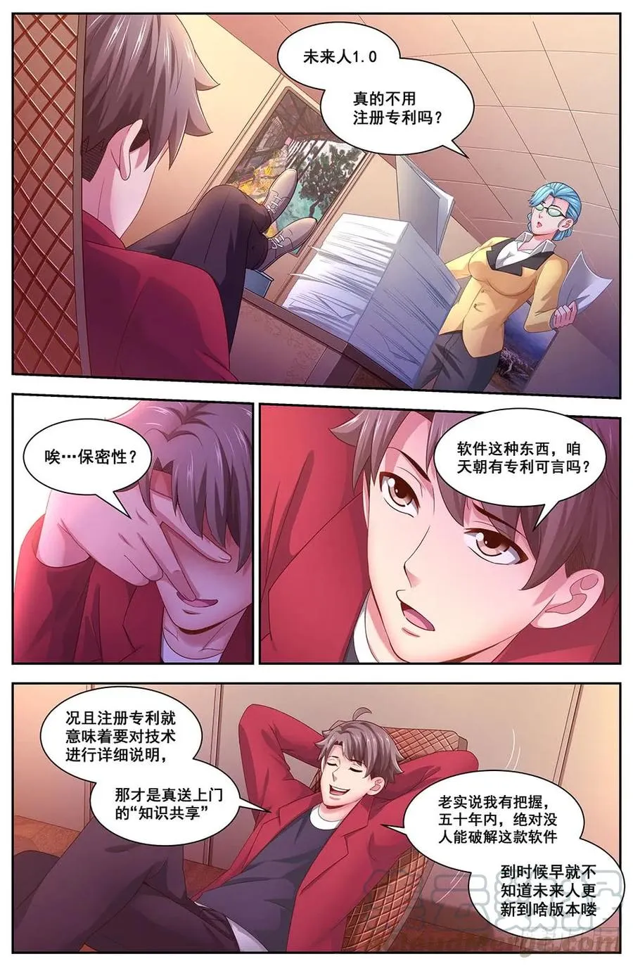 107未来人1.0 第9页