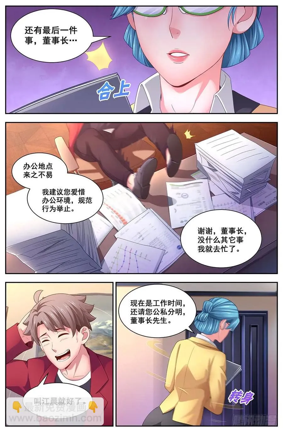 107未来人1.0 第10页
