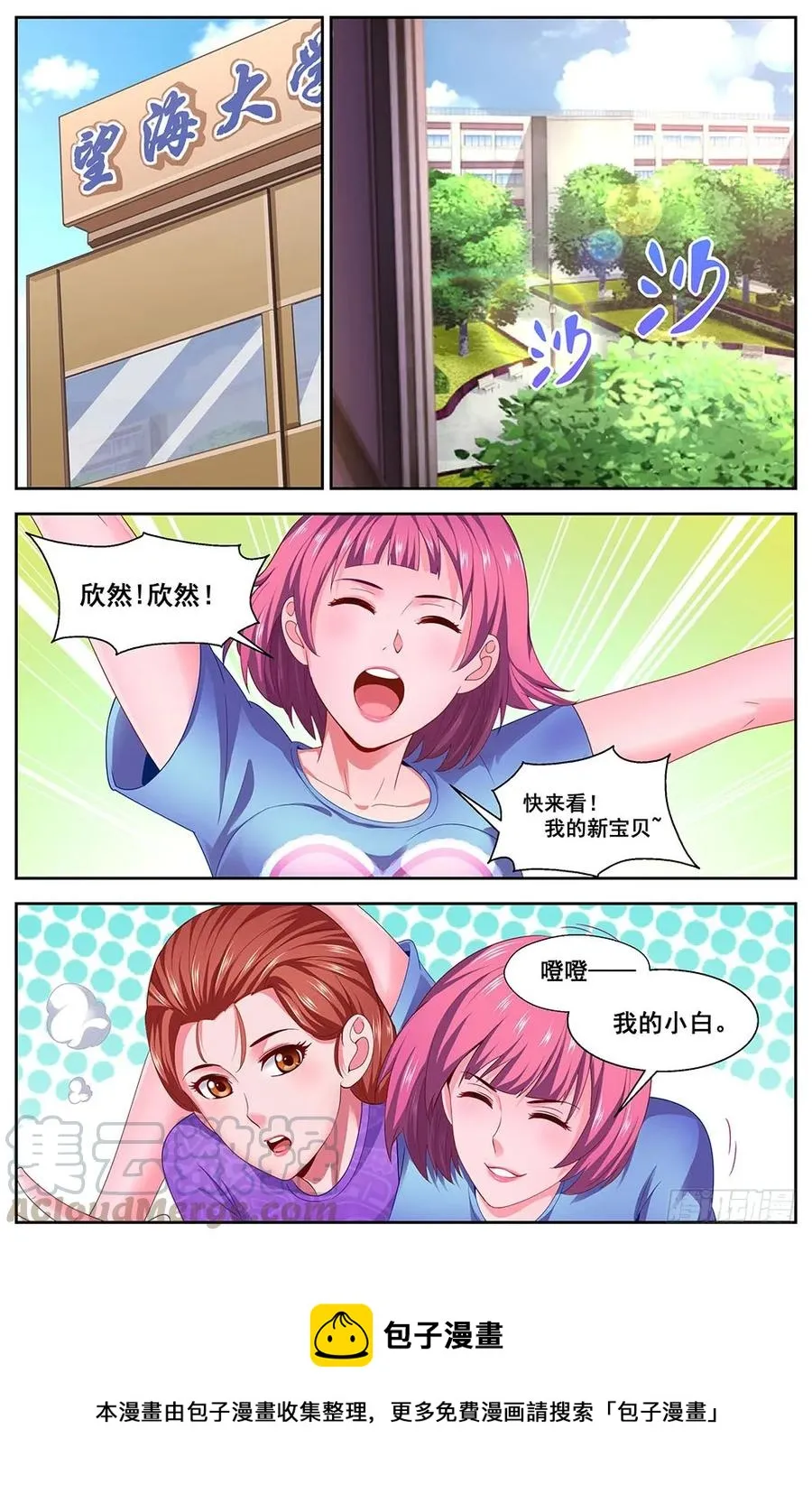 107未来人1.0 第11页