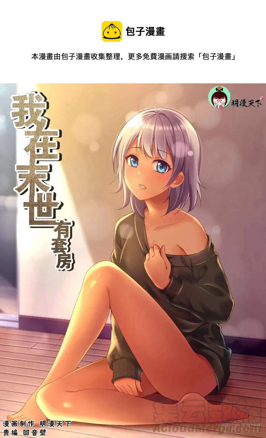 109 都是人才 第1页