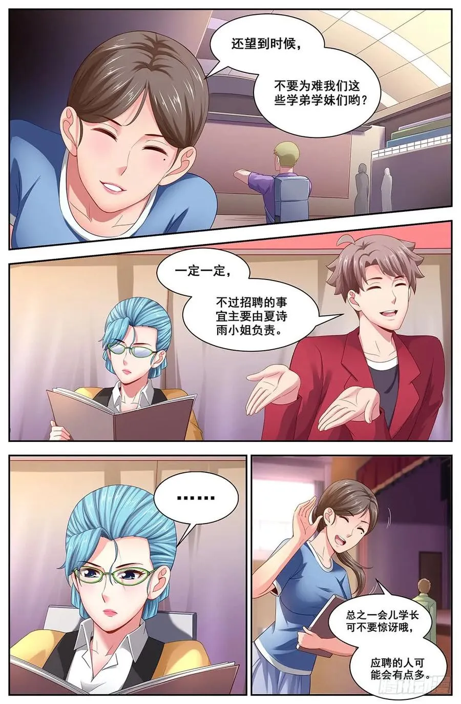 109 都是人才 第2页