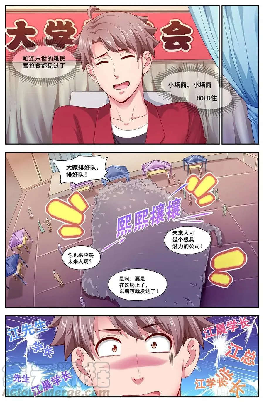 109 都是人才 第3页