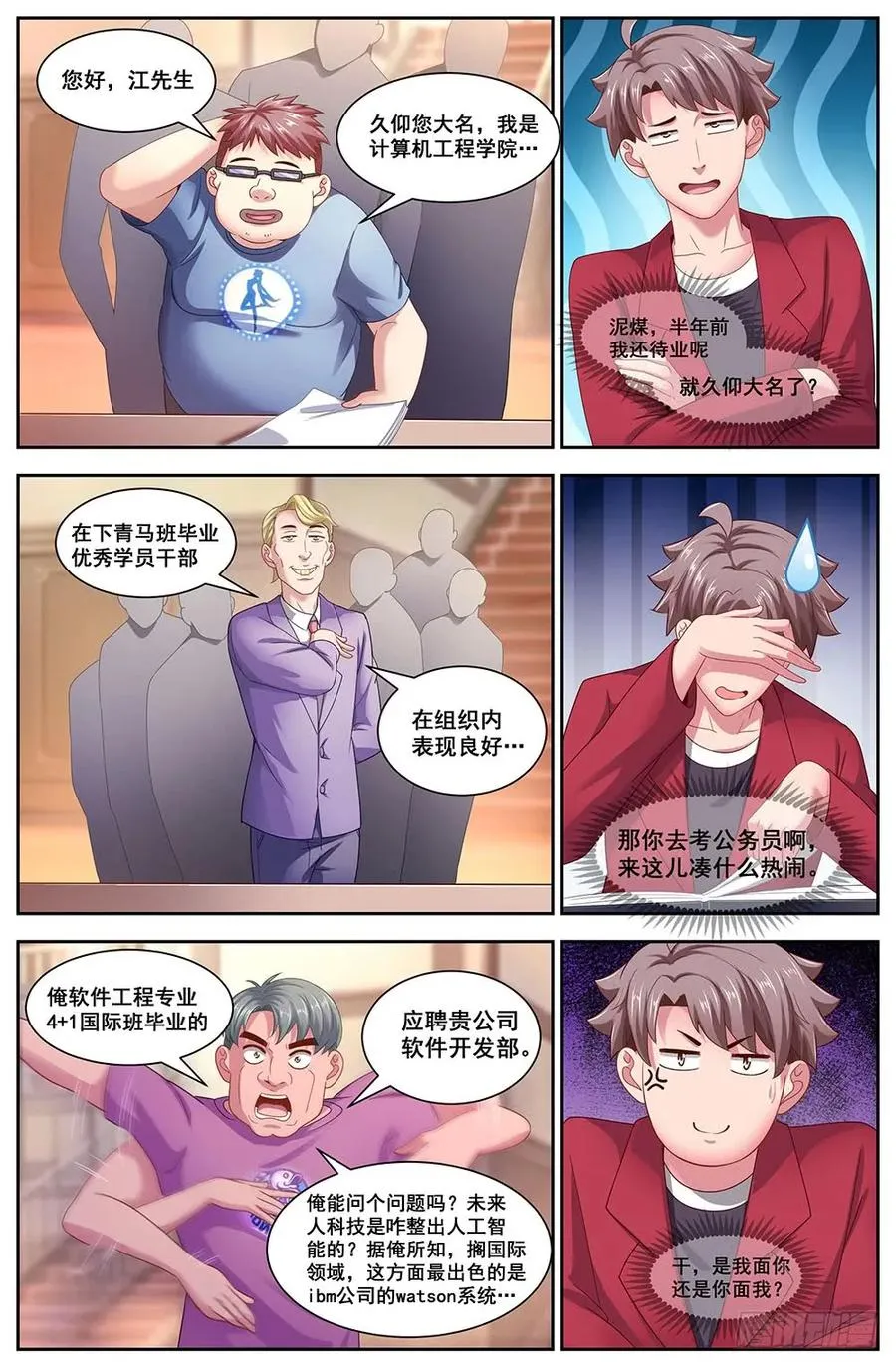 109 都是人才 第4页
