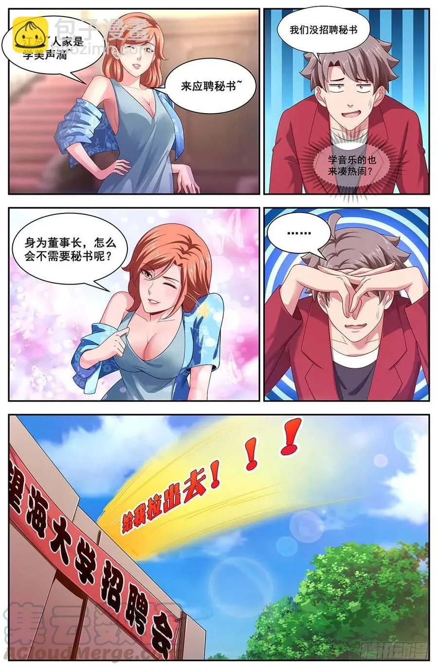 109 都是人才 第5页