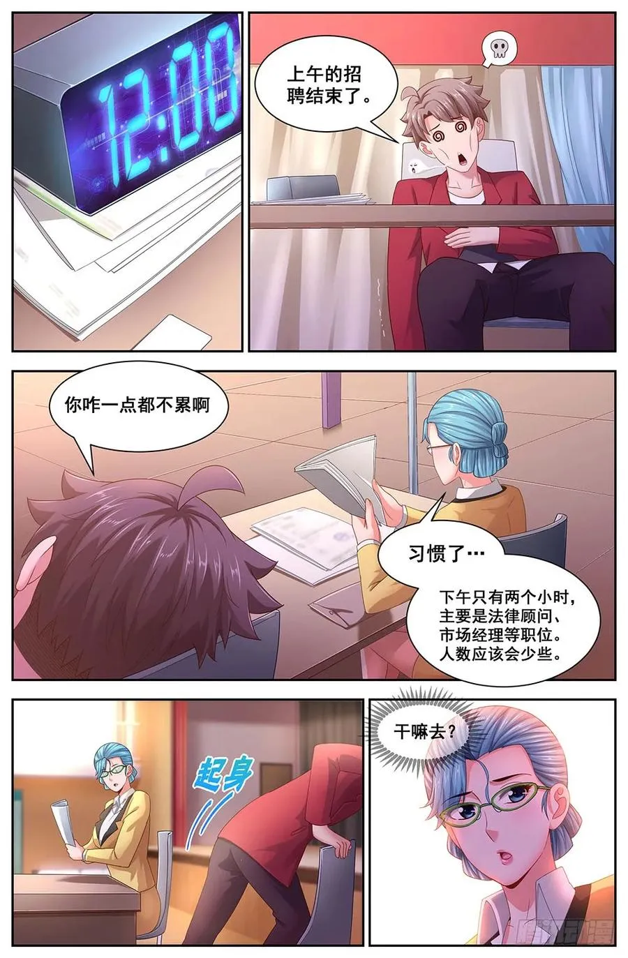 109 都是人才 第6页