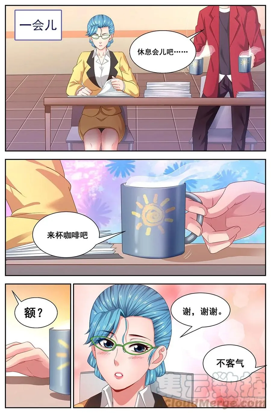 109 都是人才 第7页