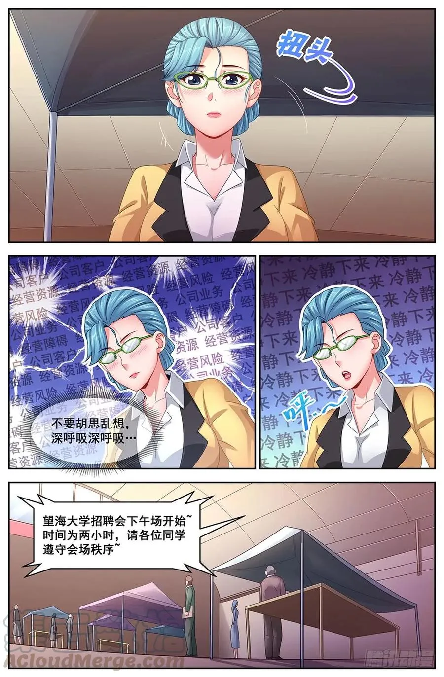 109 都是人才 第9页