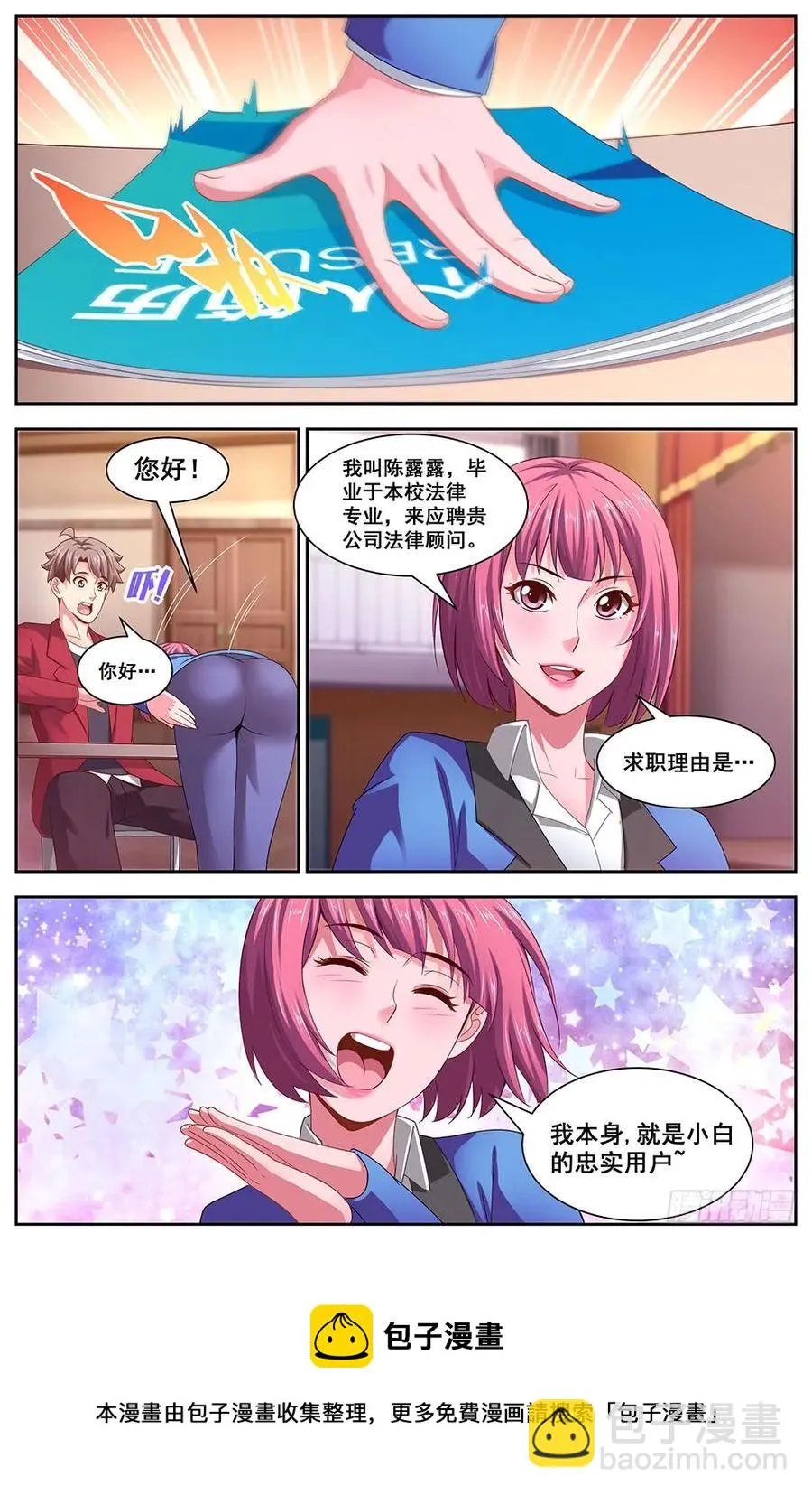 109 都是人才 第10页
