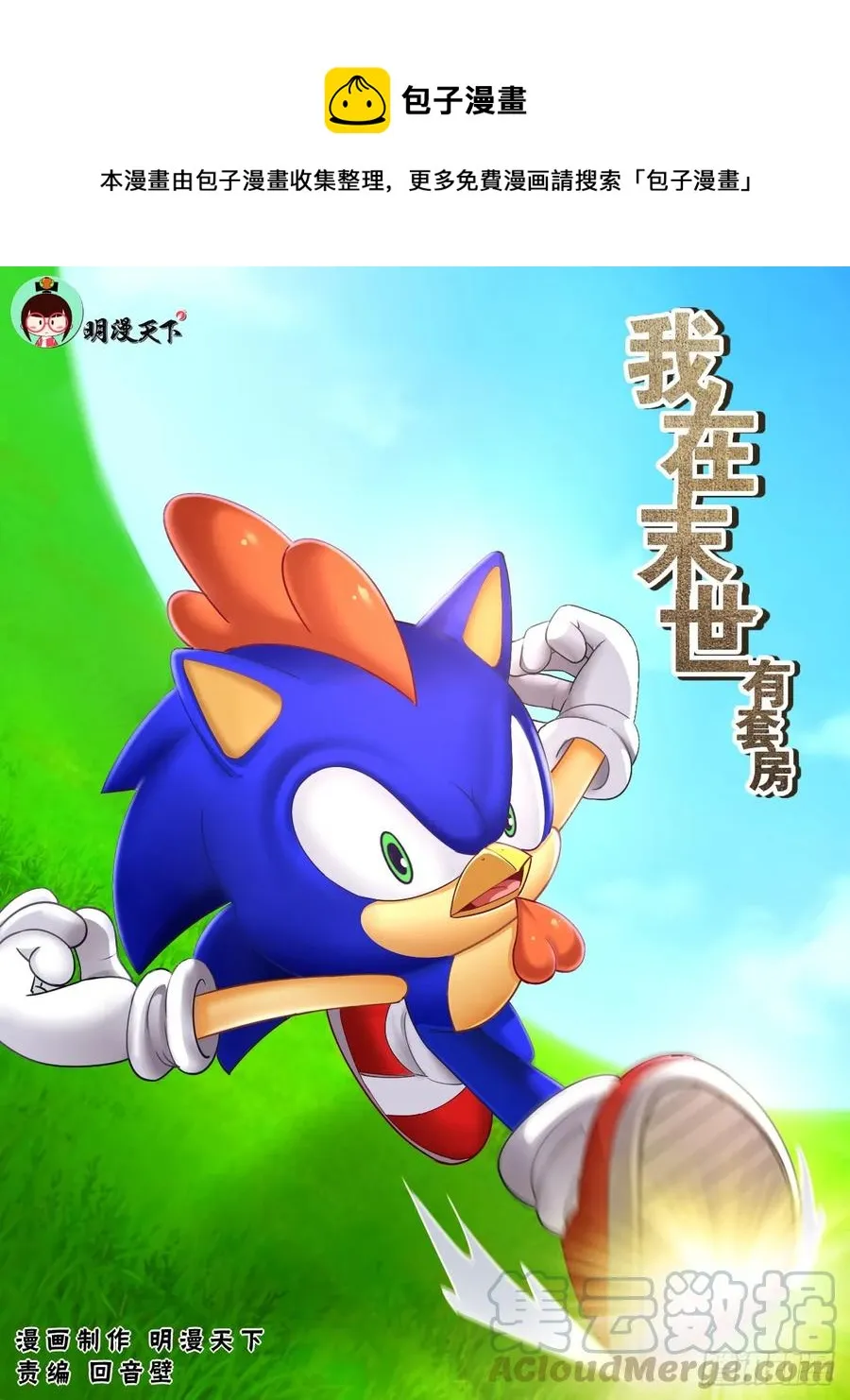 110晚宴采访 第1页