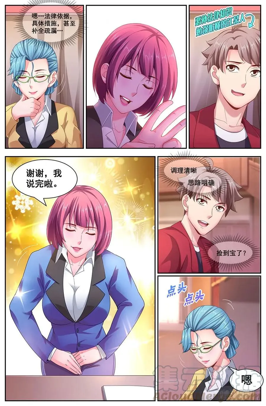 110晚宴采访 第3页