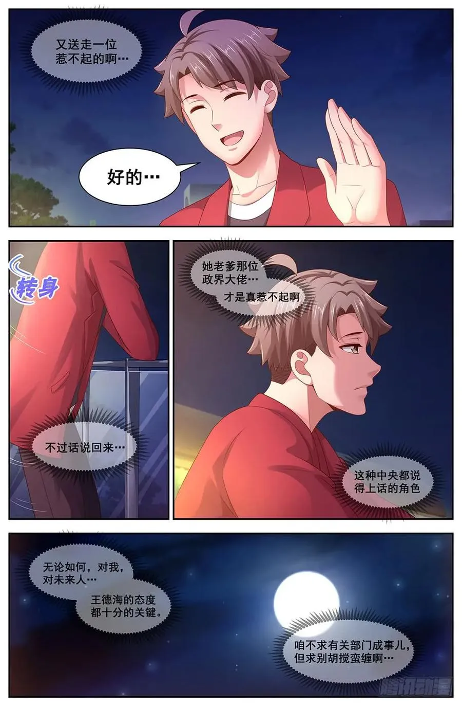 111丧尸变异 第2页