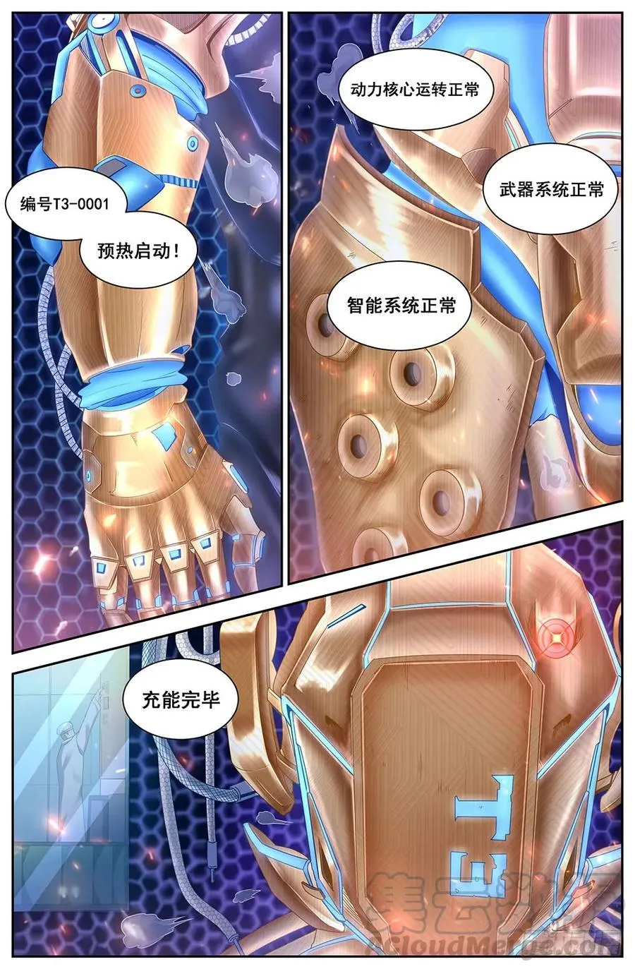 111丧尸变异 第3页