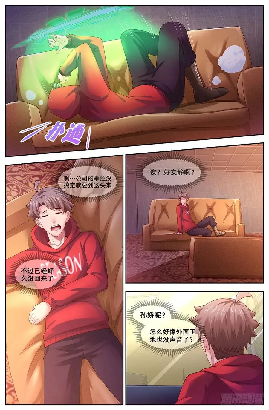111丧尸变异 第6页