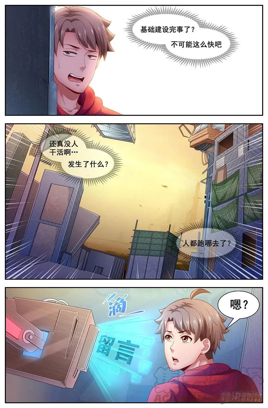 111丧尸变异 第7页