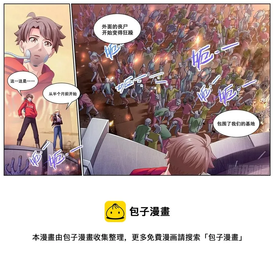 111丧尸变异 第10页