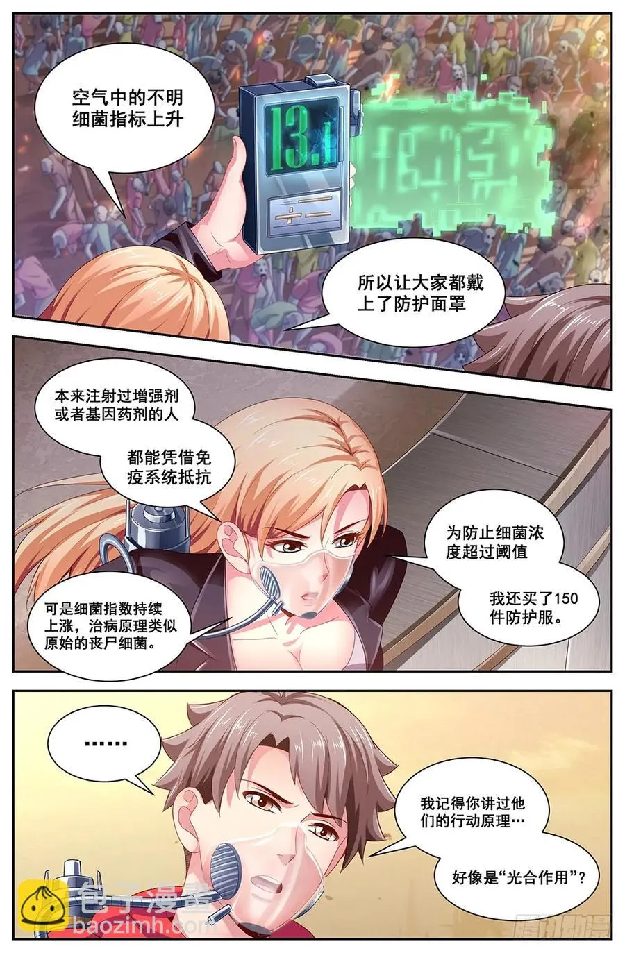 112备战 第2页