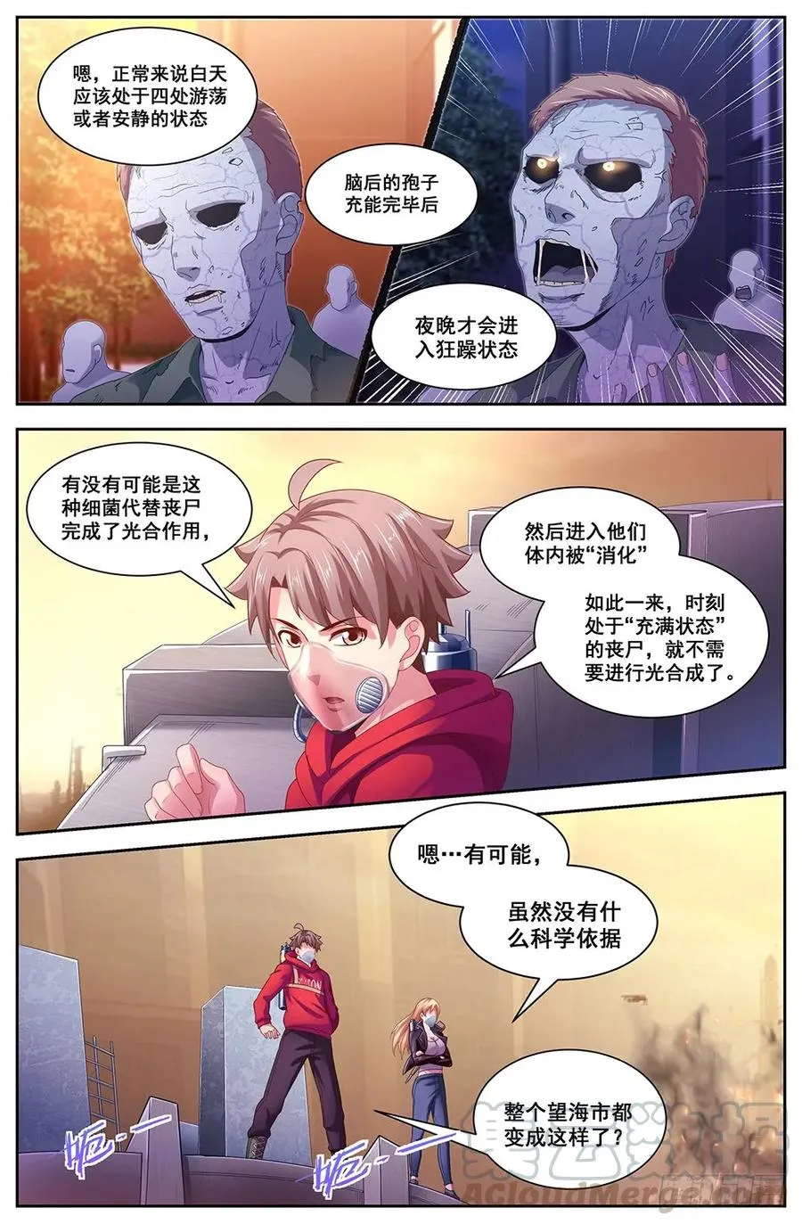 112备战 第3页