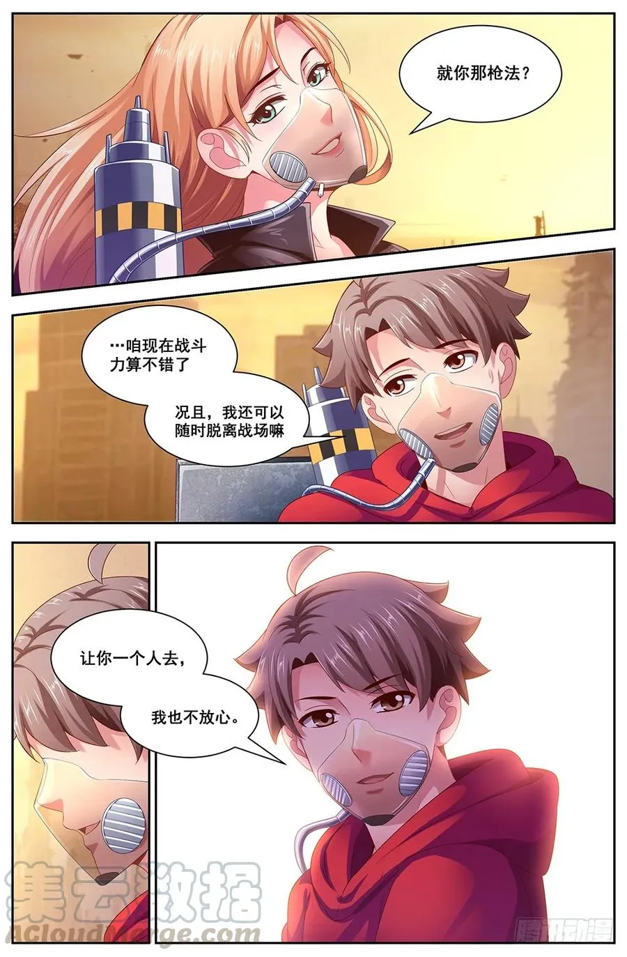 112备战 第7页
