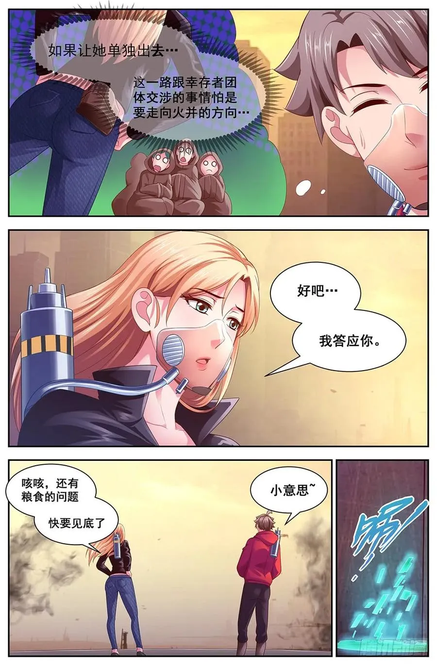 112备战 第8页