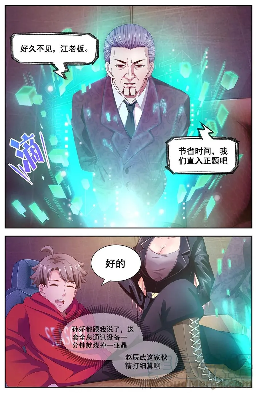 112备战 第9页