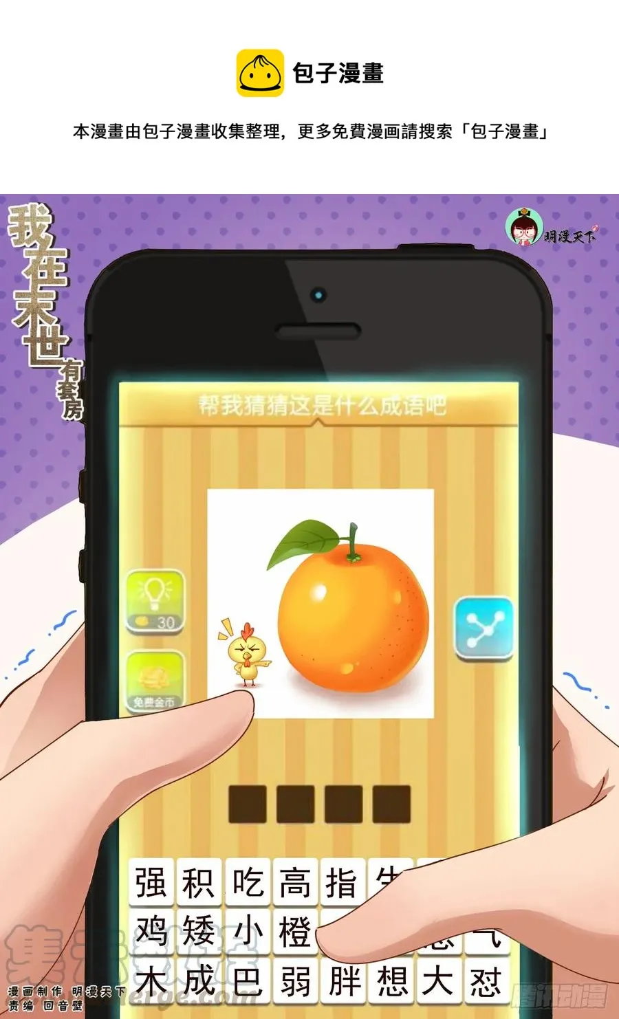113 交易 第1页