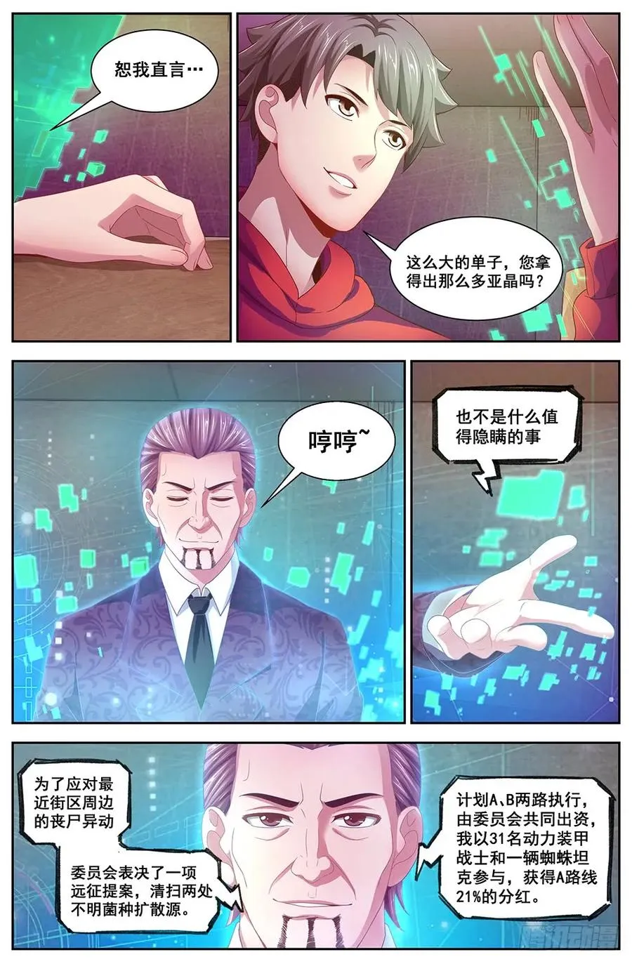 113 交易 第2页