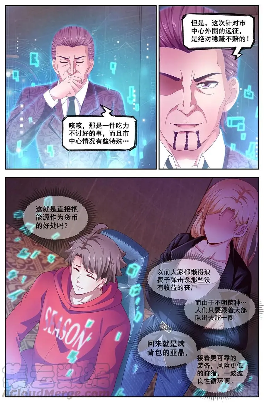 113 交易 第7页
