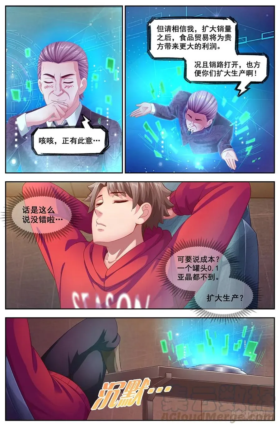 113 交易 第9页
