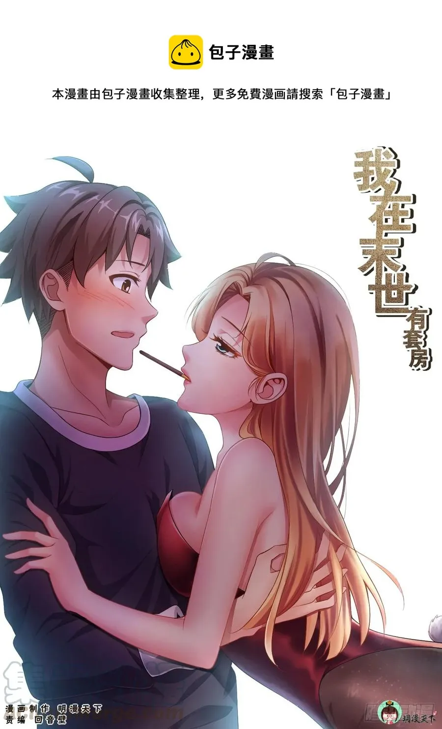 114 出击 第1页