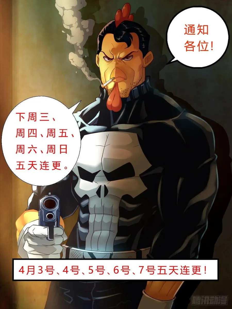 114 出击 第2页