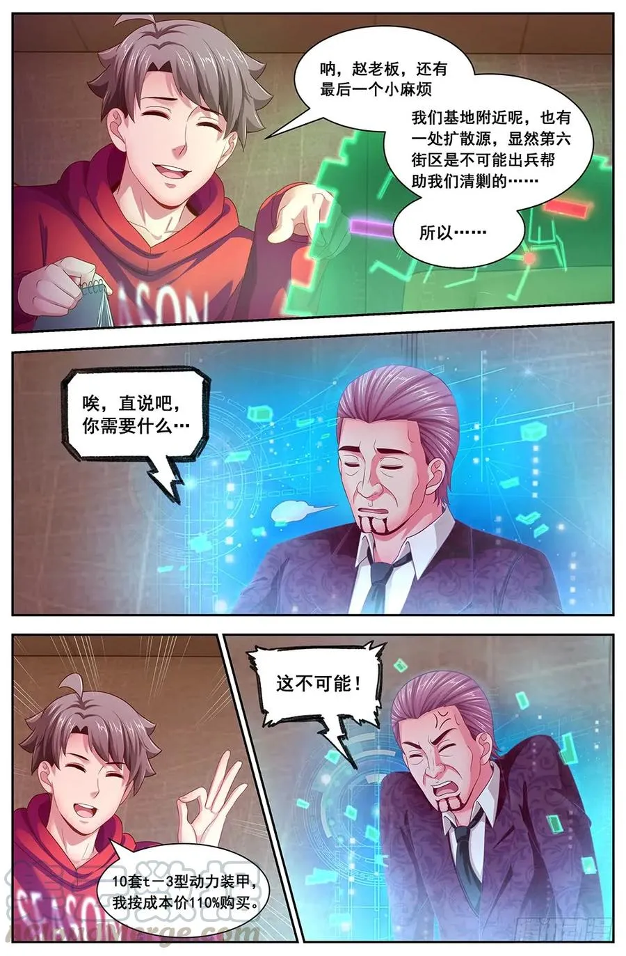 114 出击 第3页