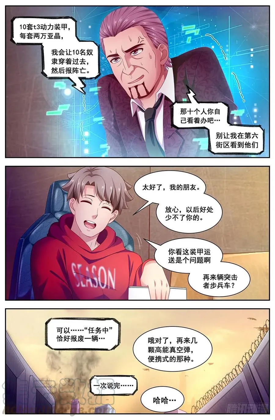 114 出击 第5页