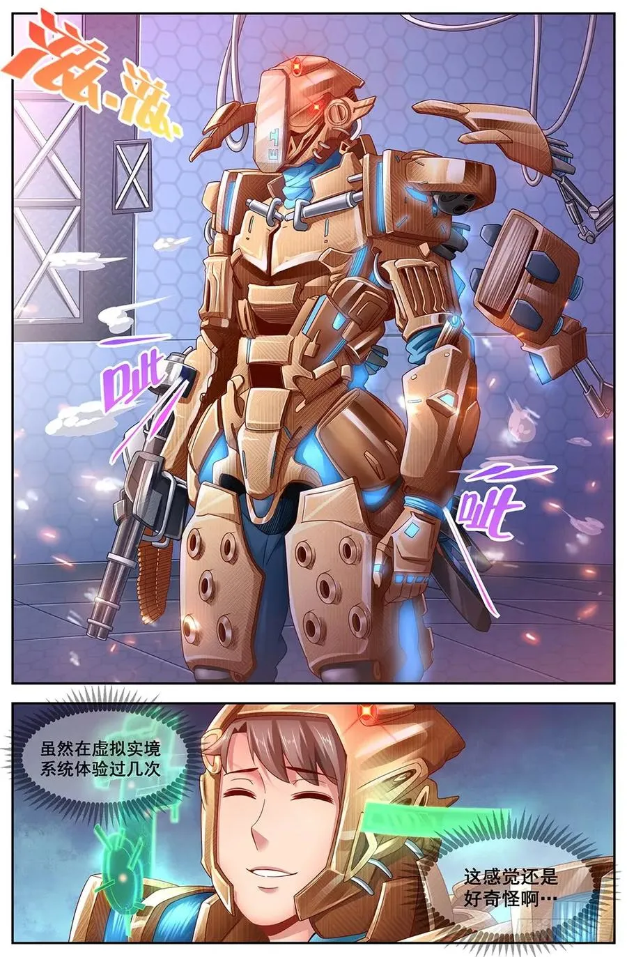 114 出击 第6页