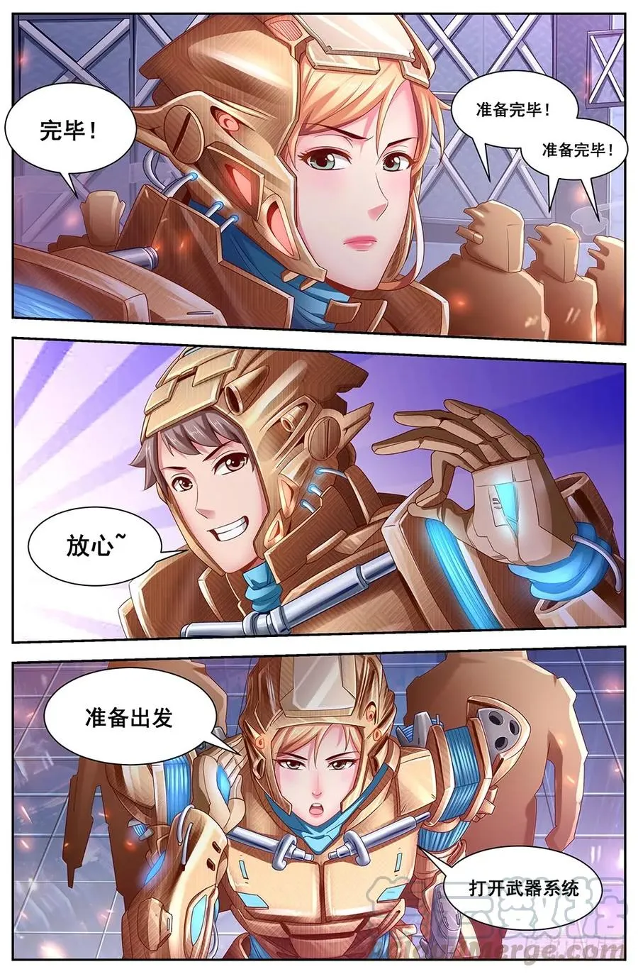 114 出击 第7页