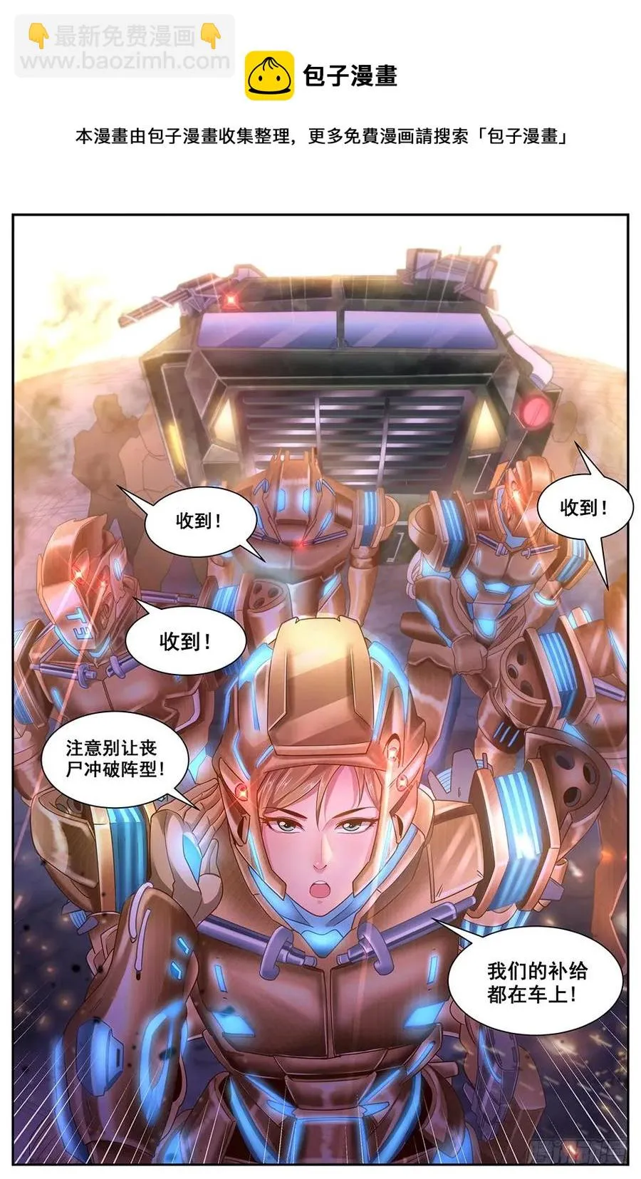 114 出击 第8页