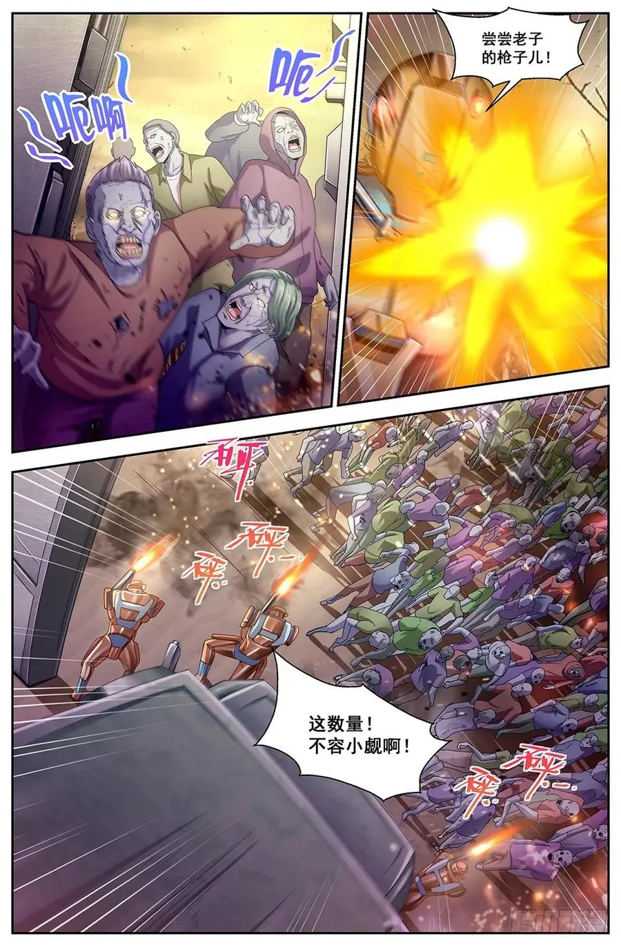 114 出击 第10页