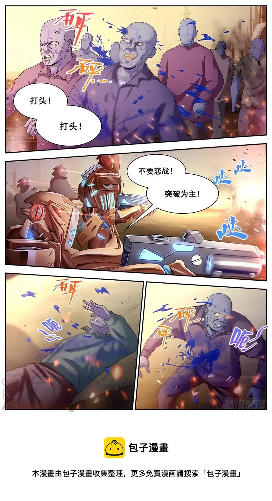 114 出击 第11页