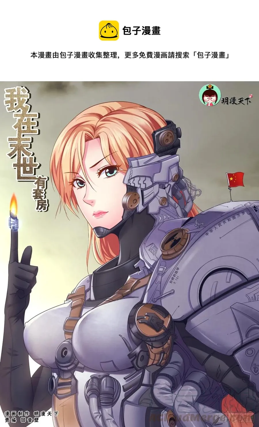 115 EMP打击 第1页