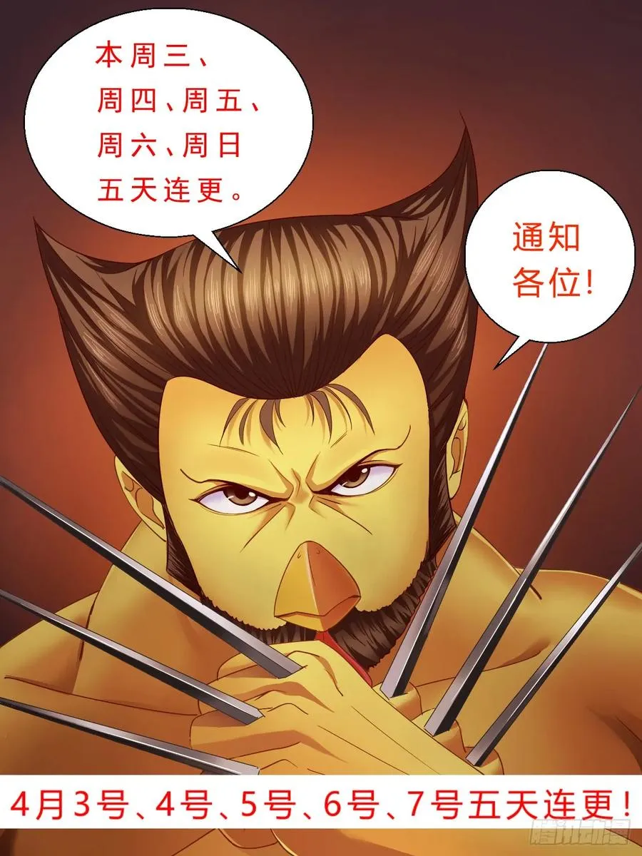 115 EMP打击 第2页