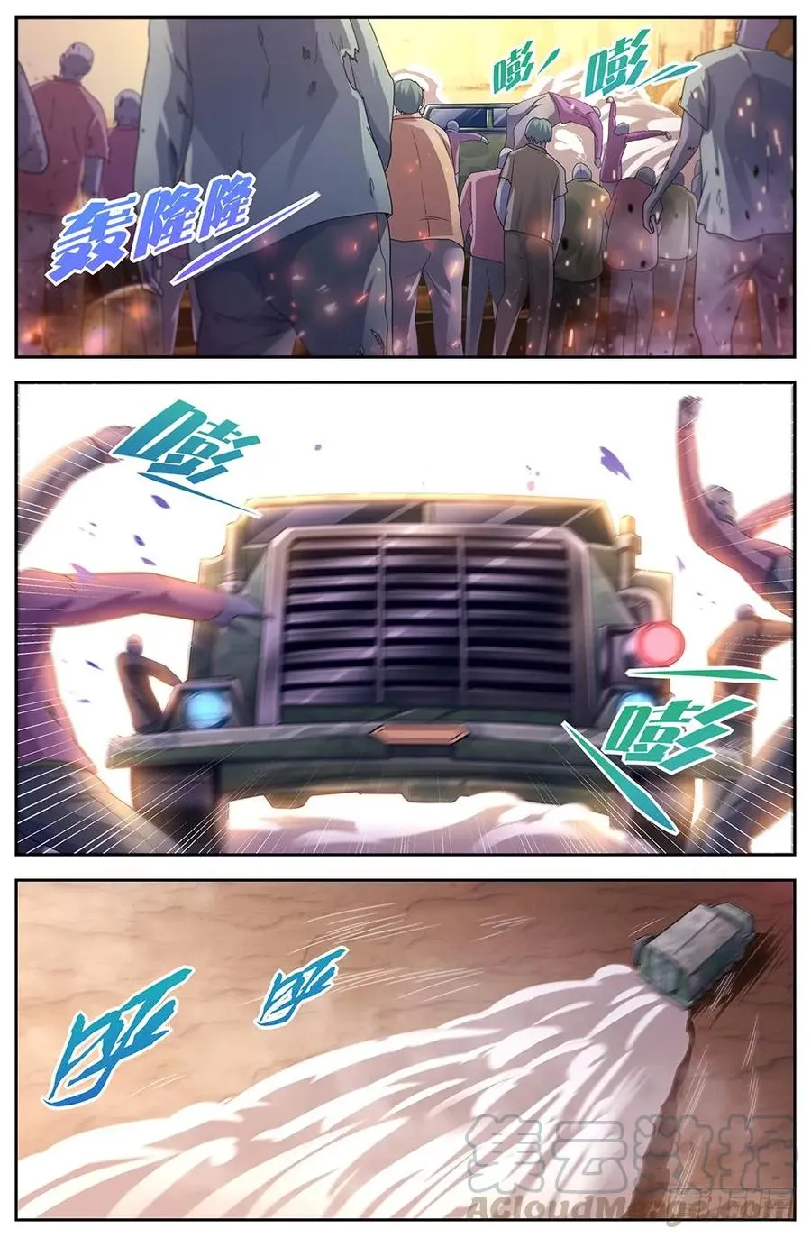 115 EMP打击 第3页