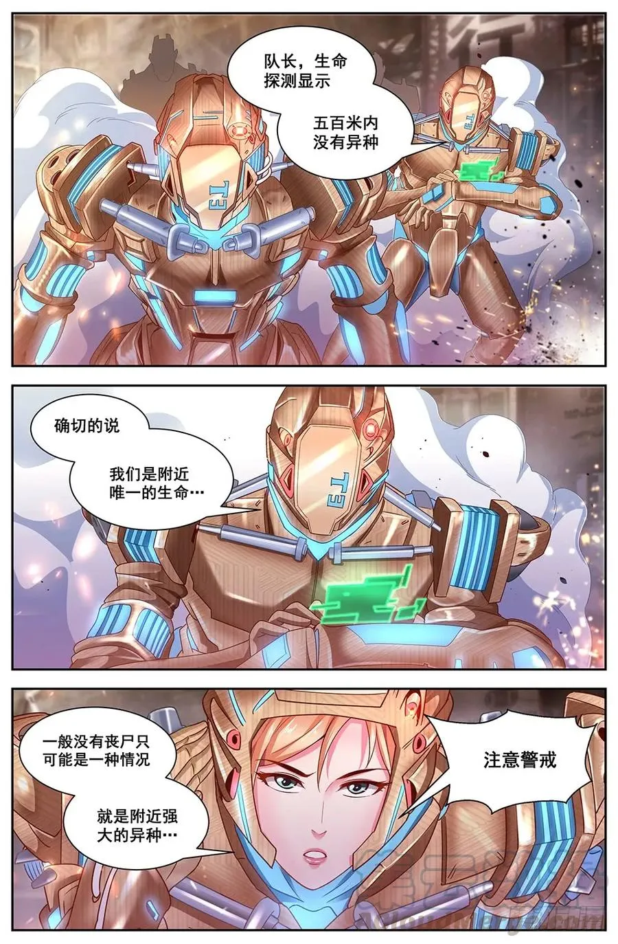 115 EMP打击 第5页